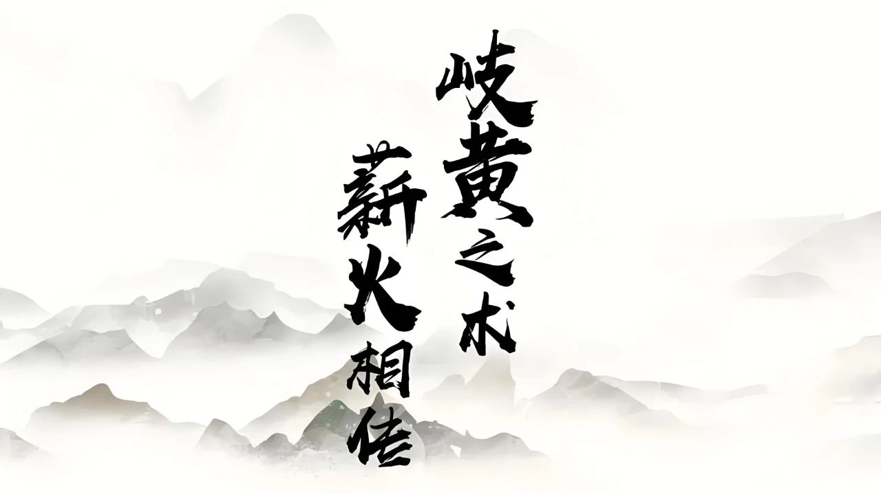 【行业资讯】我国中医药与现代科学交叉融合取得新进展！