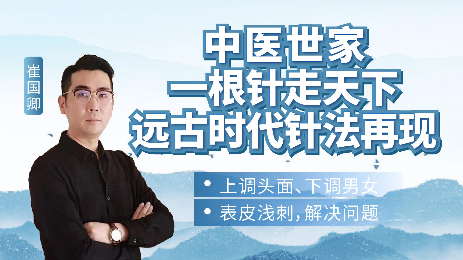 环皮挑刺