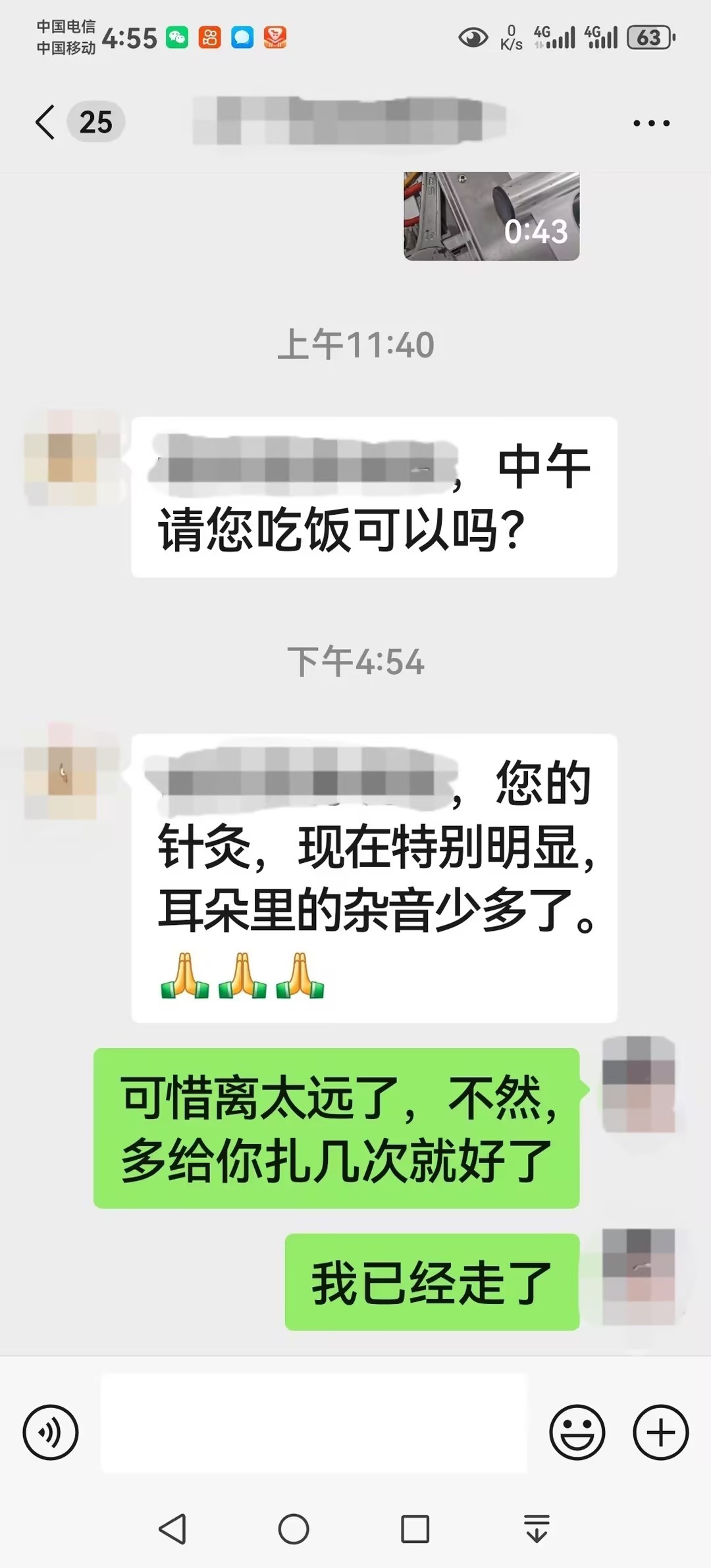 这是我在外地遇见一个基本陌生人吧!他耳朵聋了三十年是当年打枪震聋的，我就用老师的平衡针法一次，说好多感恩老师!!!