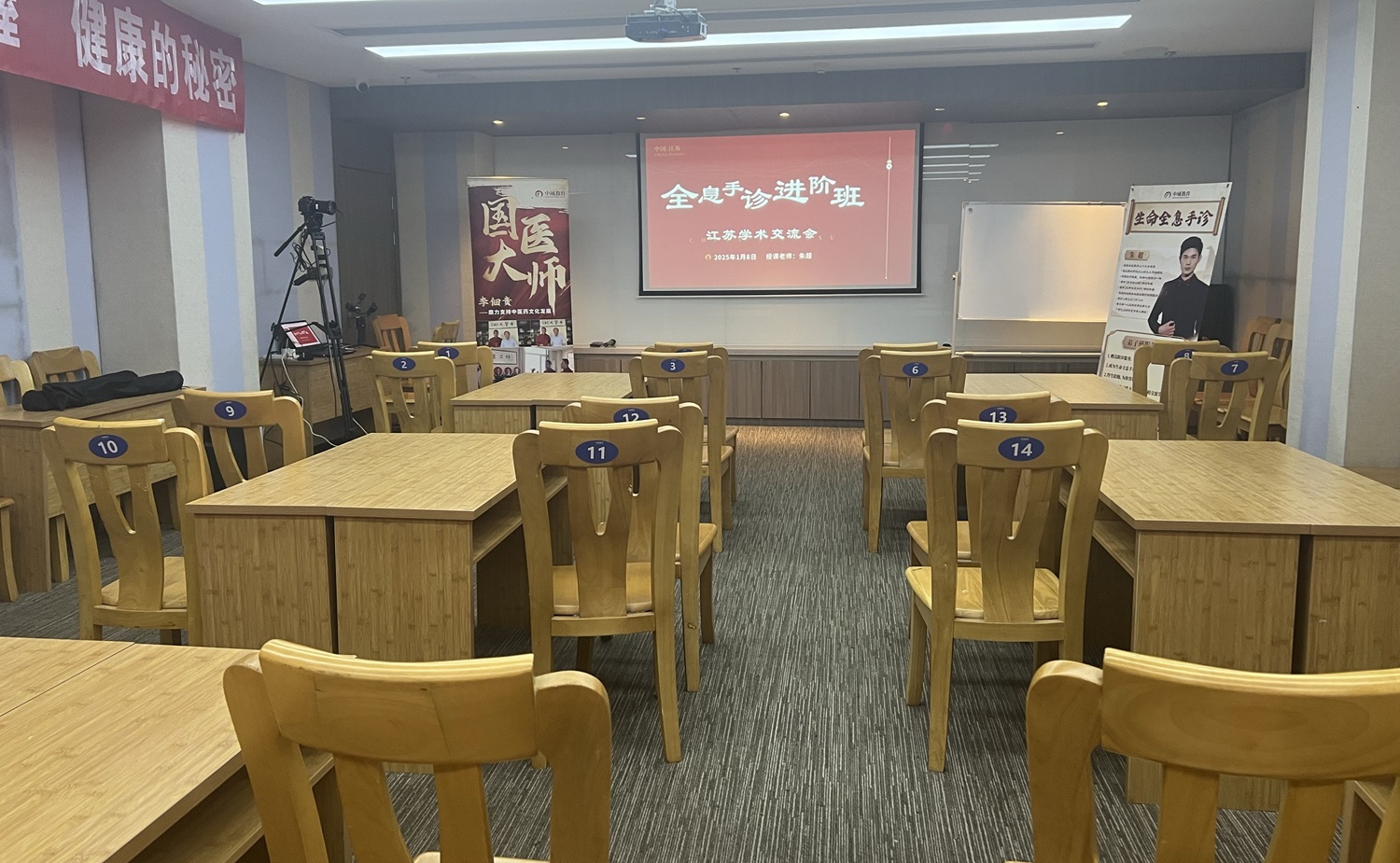 中域教育第1期全息手诊进阶班学术交流会（宿迁站）开课啦！