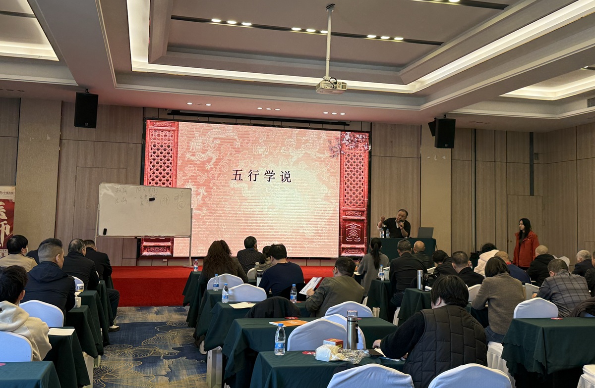 中域教育第99期张震脉诊学术交流会（广州站）