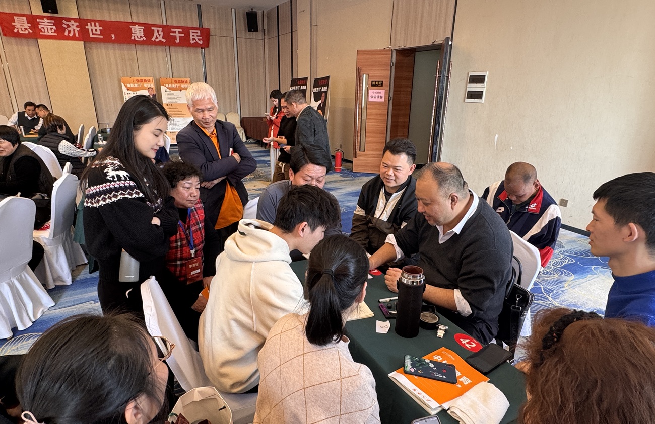 中域教育第99期张震脉诊学术交流会（广州站）