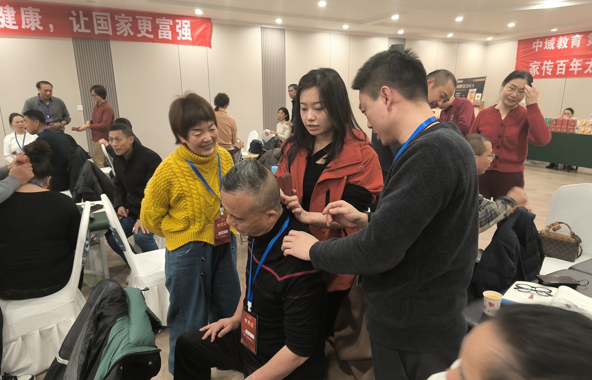 中域教育第7期陈氏太极正骨学术交流会（成都站）