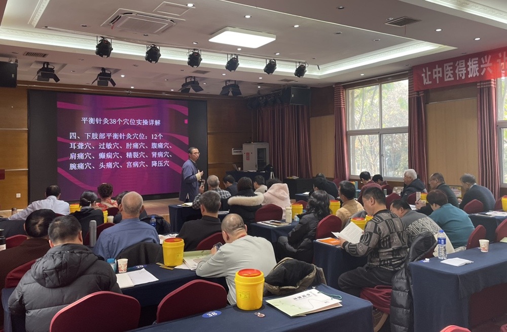 中域教育第5期平衡针灸学术交流会（长沙站）圆满落幕！.jpg