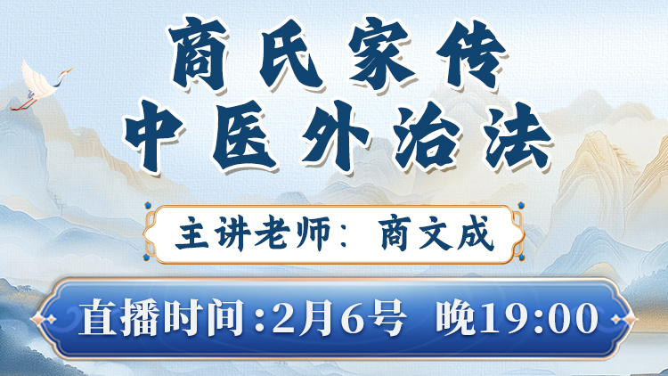 商文成直播预告