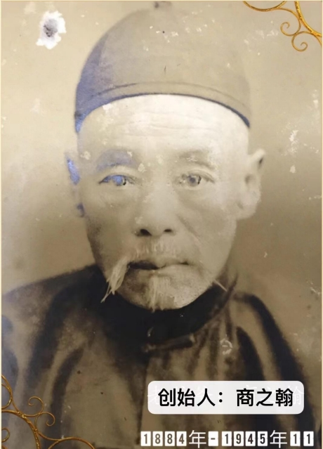 商氏中医的创始人商之翰先生