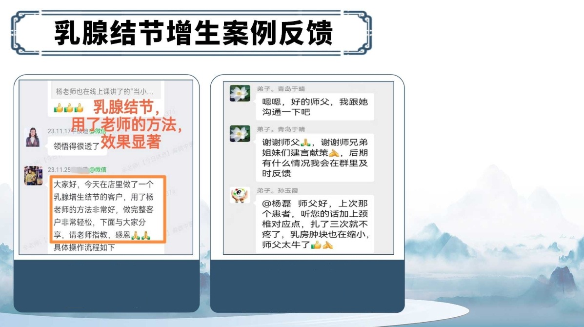 杨氏全息针——乳腺增生、结节调理方法（附针灸位置图）！