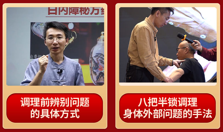 探秘岐黄易医术：中医辩证调理的进阶密钥！