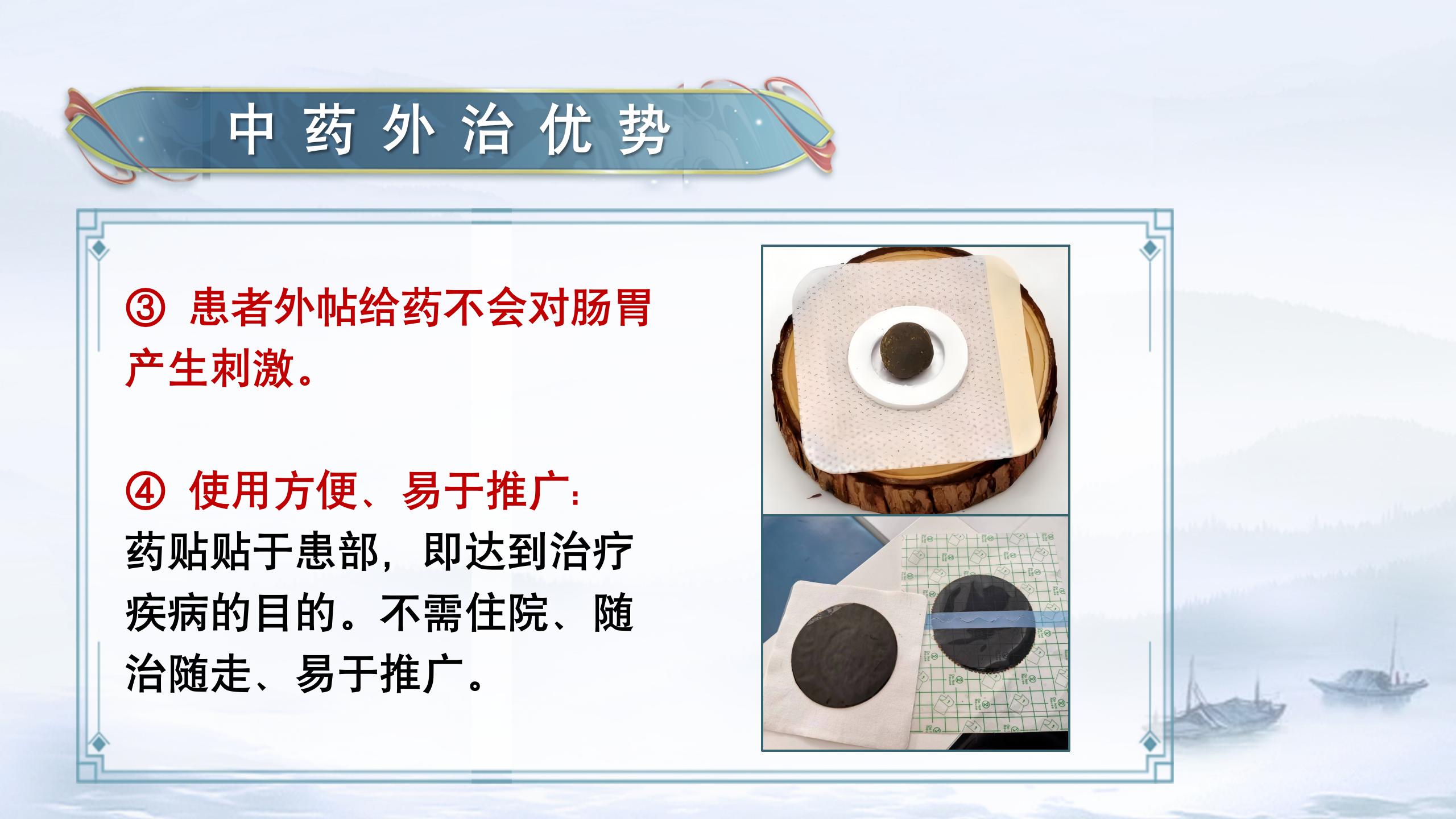 探秘王氏透皮外调技术，解锁中药外治新技能！