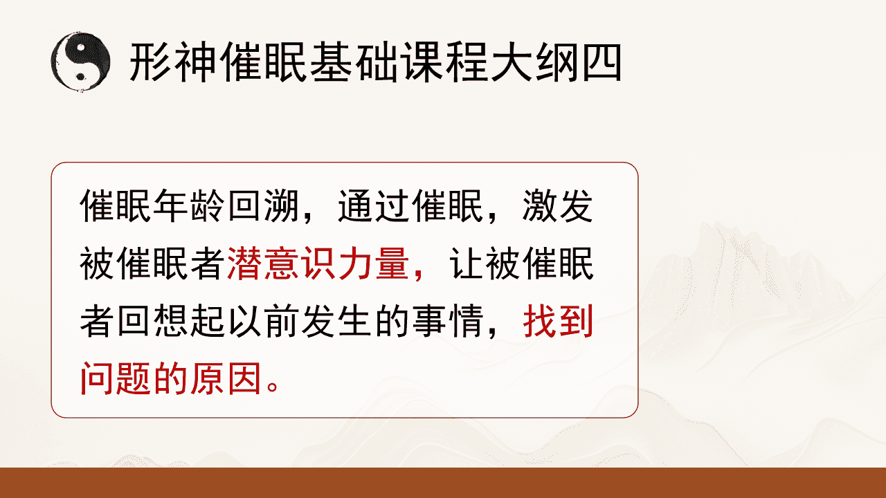 解锁身心和谐密码：陈启锋“陈氏形神催眠”课程全面解析！