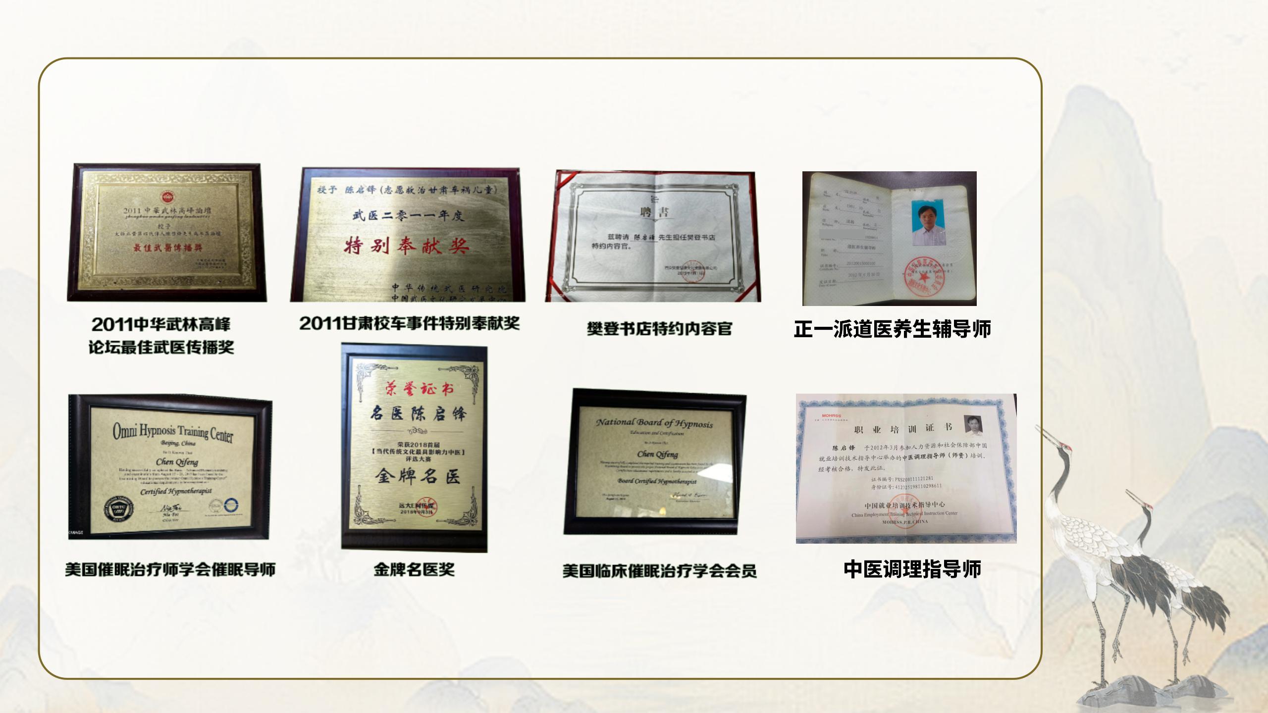陈启锋老师是“陈氏形神催眠”疗法的创始人