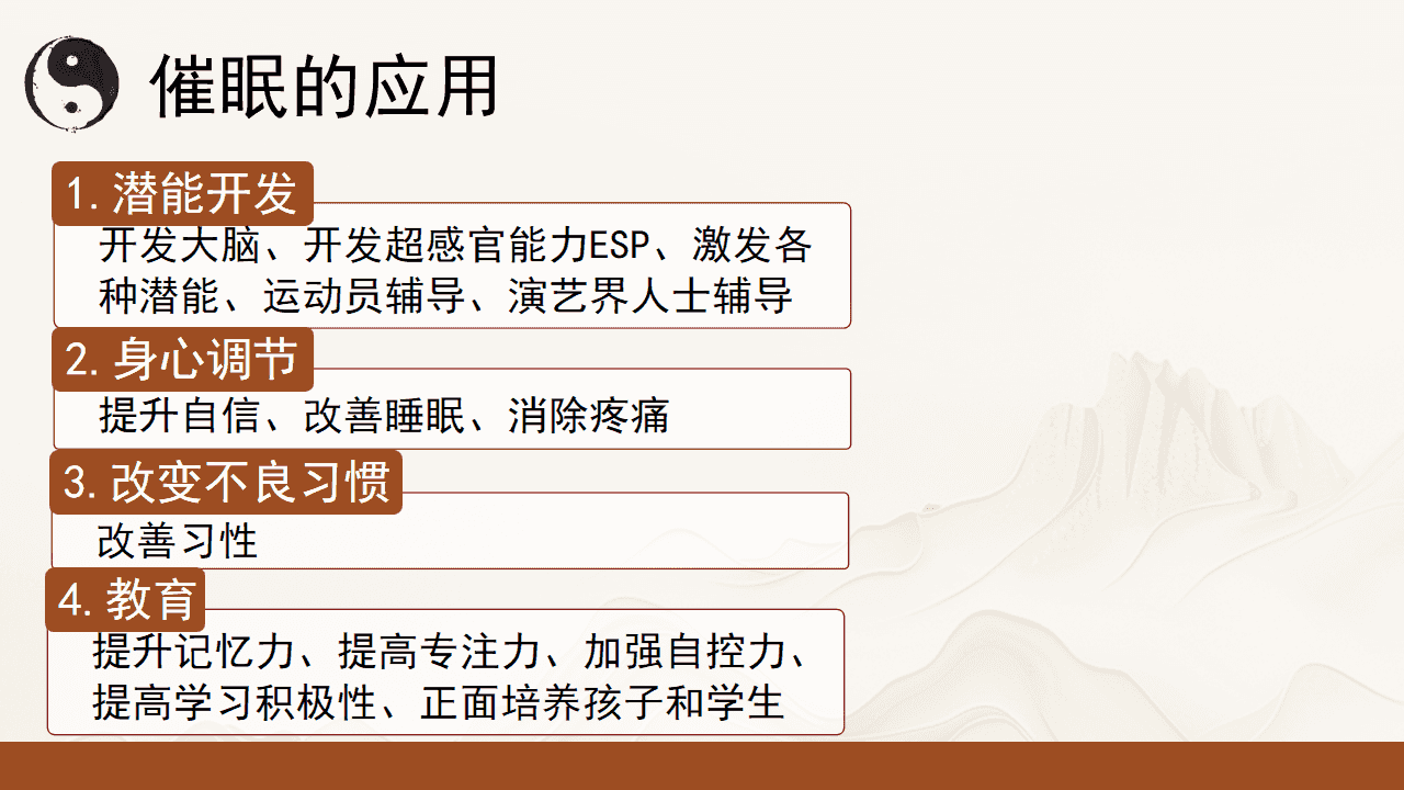 解锁身心和谐密码：陈启锋“陈氏形神催眠”课程全面解析！