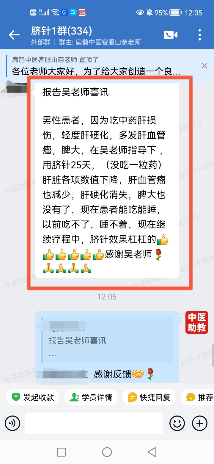 太极八卦脐针反馈：轻度肝硬化，多发肝血管瘤，用脐针25天效果杠杠的！