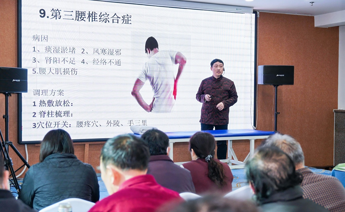 中域教育第5期长远脊柱自然疗法学术交流会（郑州站）圆满结束！
