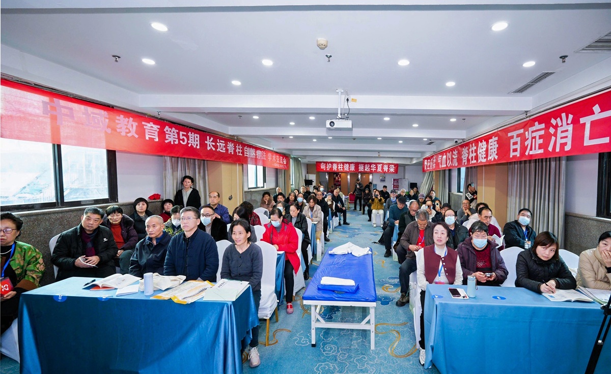 中域教育第5期长远脊柱自然疗法学术交流会（郑州站）圆满结束！