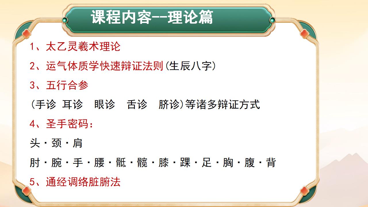 探秘太乙灵羲术：开启非遗中医学习新征程！