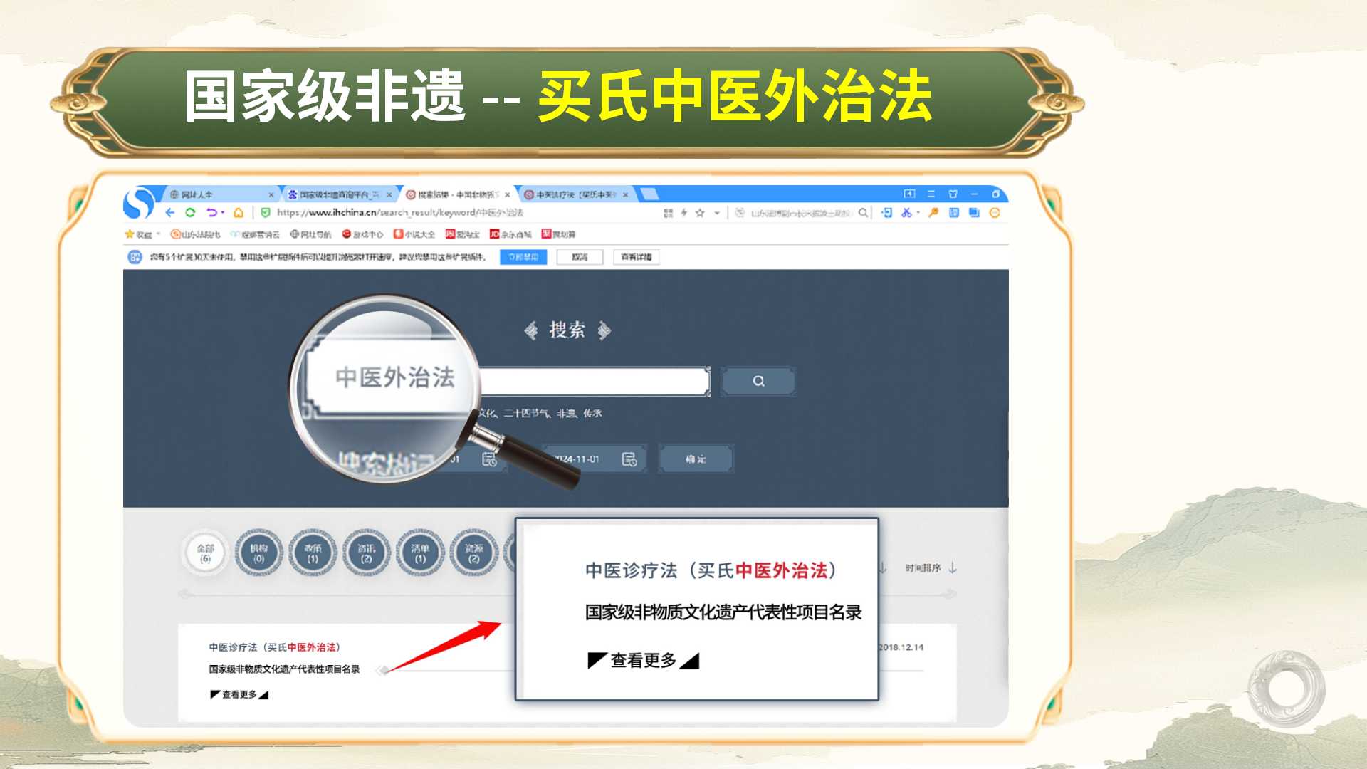 王栋老师铃医固齿妙方分享！