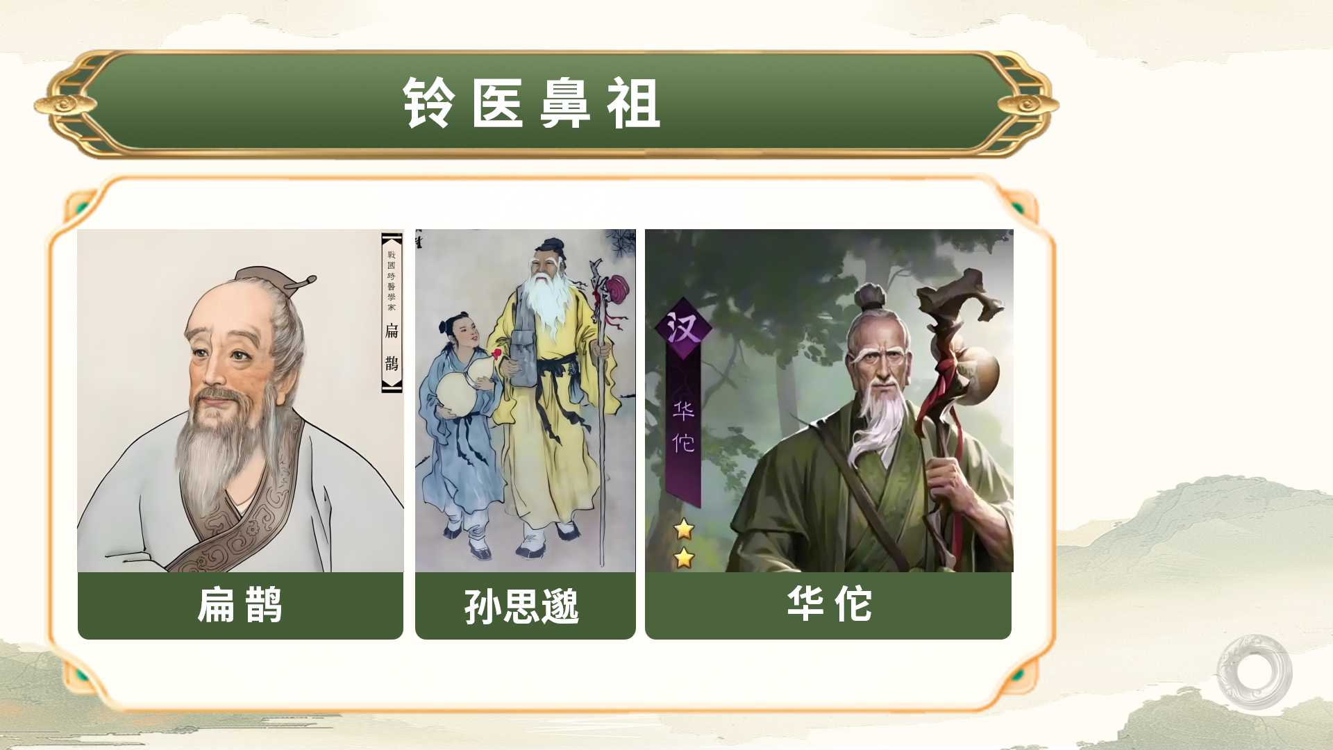 探寻铃医文化，揭秘王栋博士的铃医五绝！