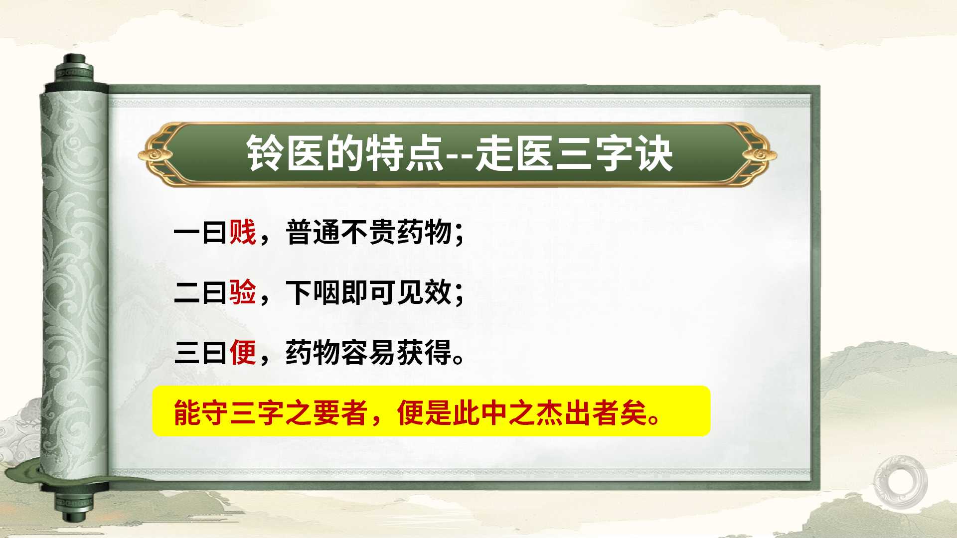 探寻铃医文化，揭秘王栋博士的铃医五绝！