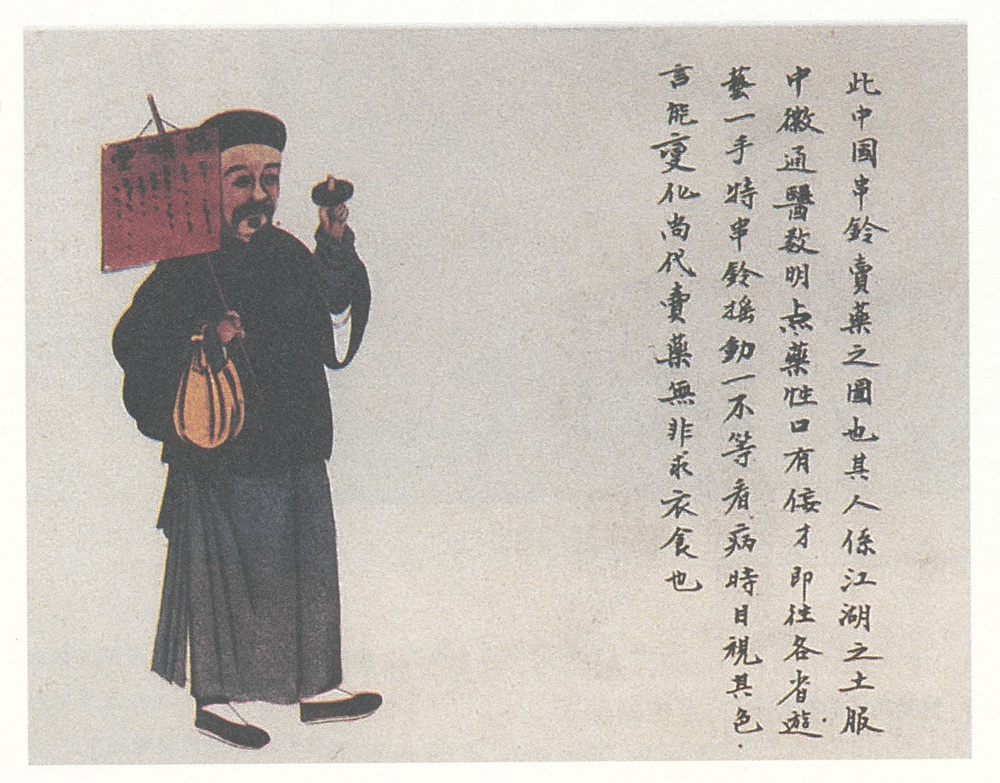 探寻铃医文化，揭秘王栋博士的铃医五绝！