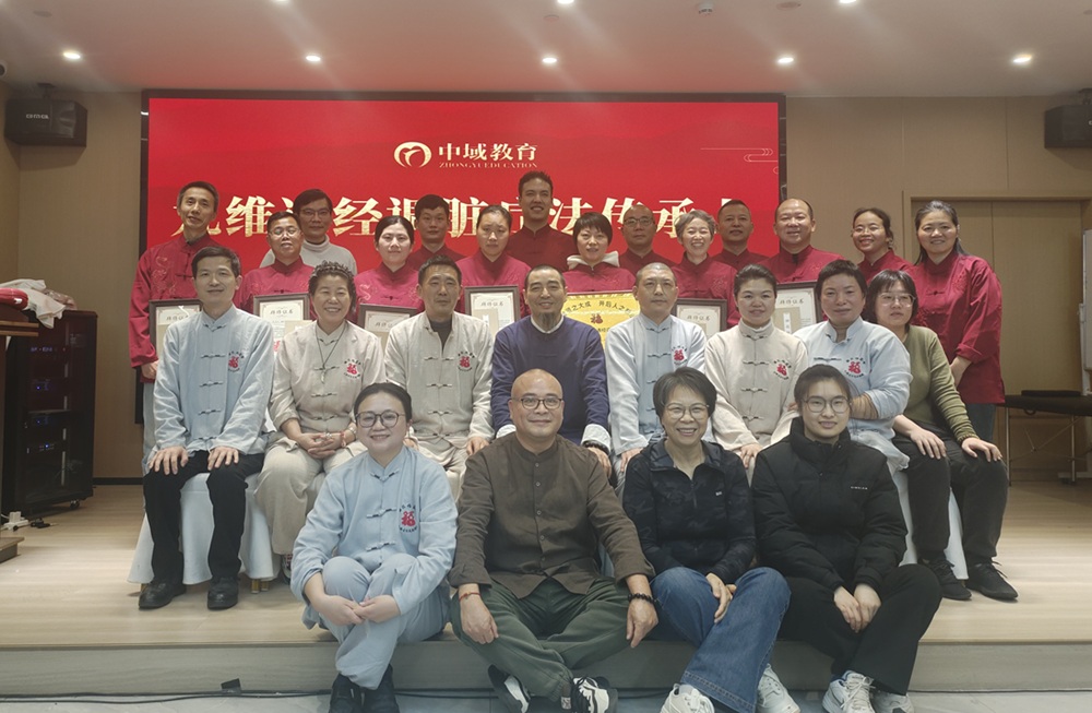 中域教育第 17 期九维通经调脏疗法学术交流会（杭州站）圆满落幕！