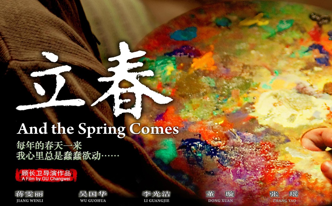 每年春天一来，我的心里总蠢蠢欲动