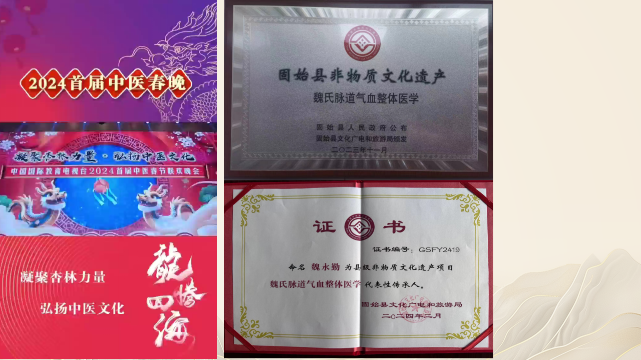 跟随权威专家，解锁魏氏脉道气血一针通！