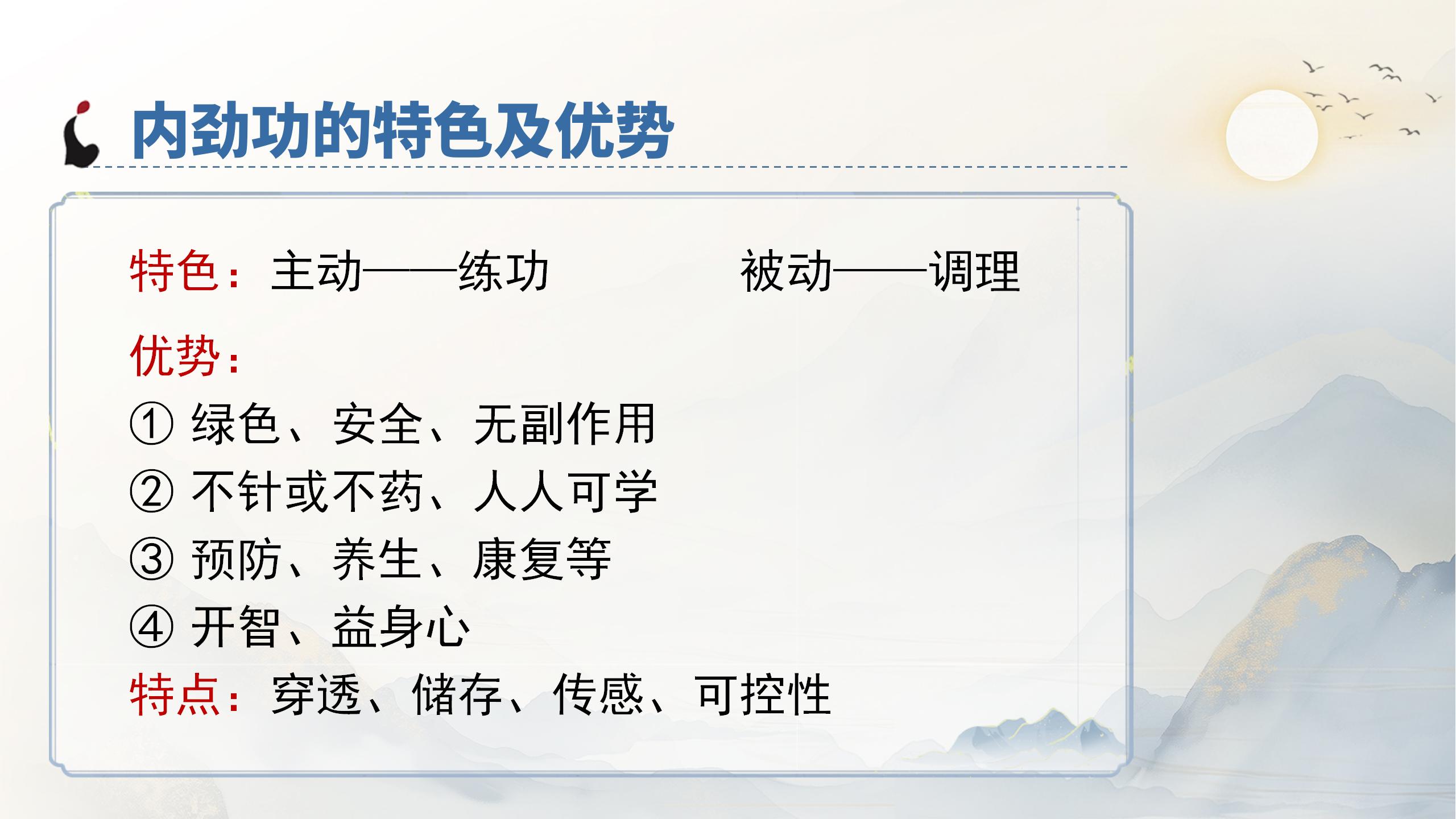 中域教育第 1 期非遗内劲功学术交流会（青岛站）开课啦！