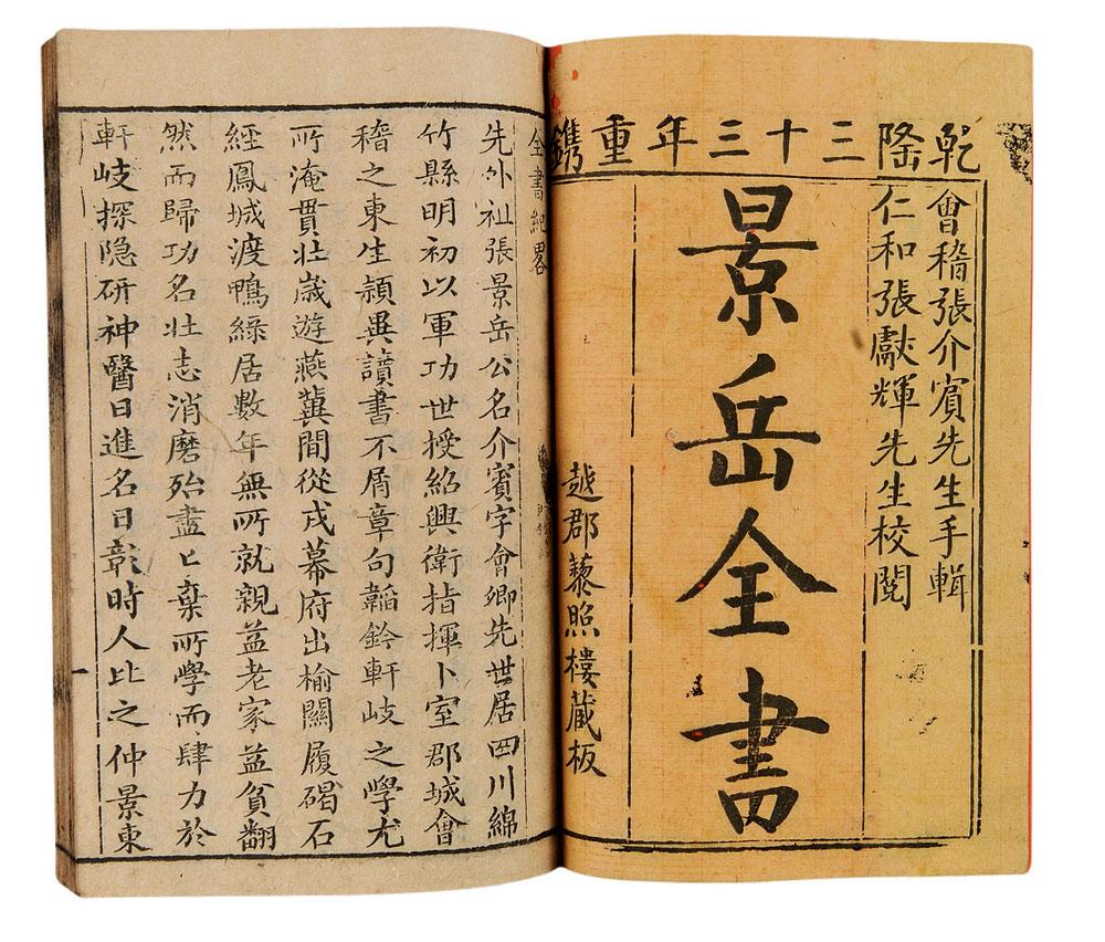 《景岳全书》记载："盖脾主湿，湿盛则泻。"