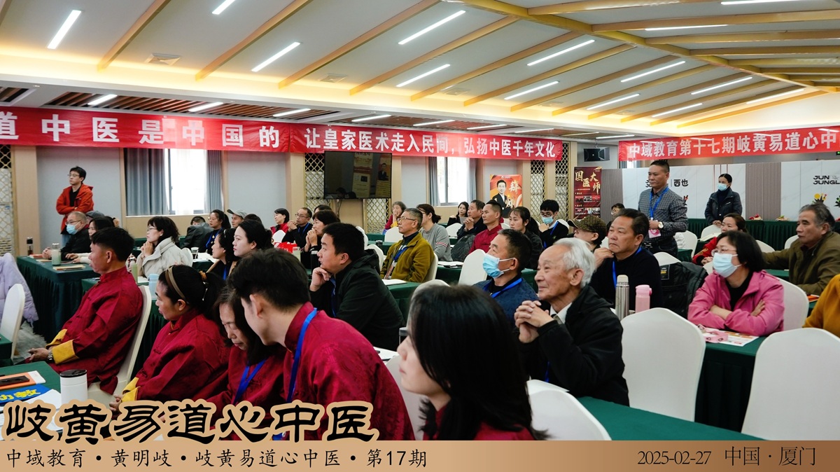中域教育第17期岐黄易道心中医医术学术交流会（厦门站）圆满落幕！