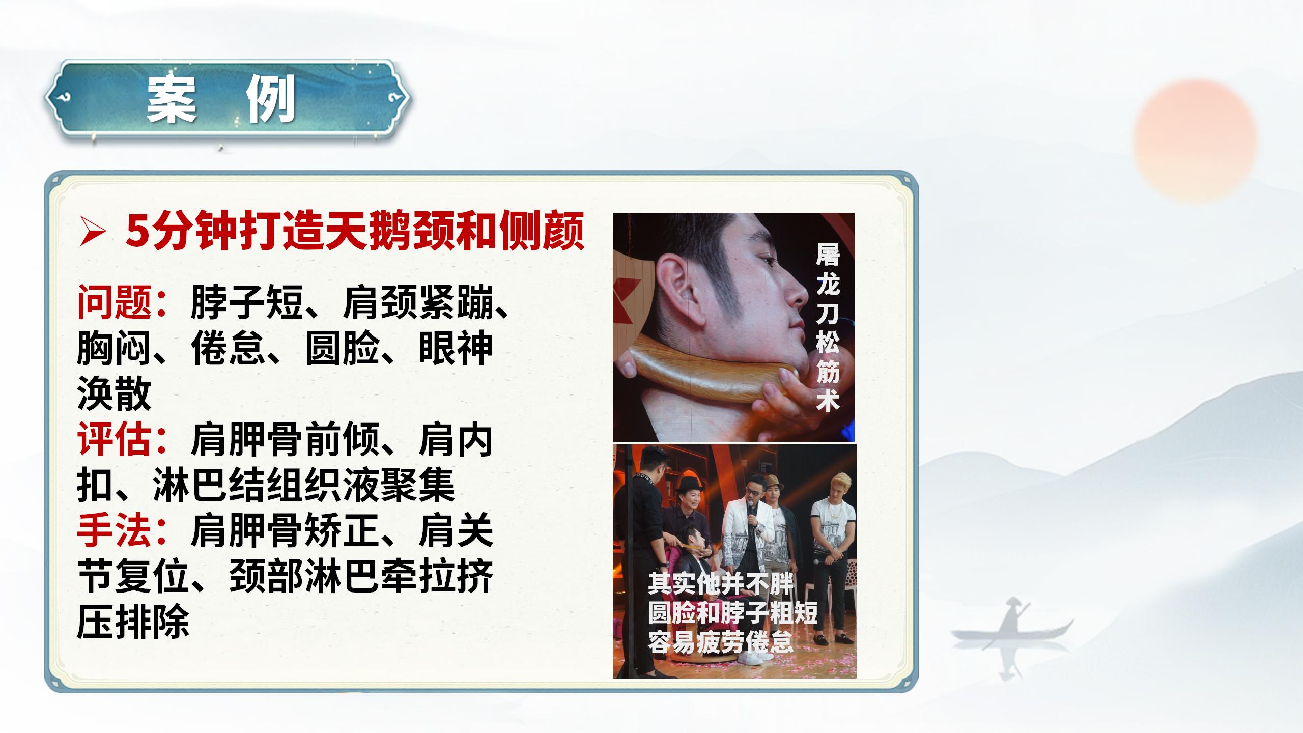 中域教育携手张富源：解锁精准实战徒手整骨，踏上健康塑形新征程！