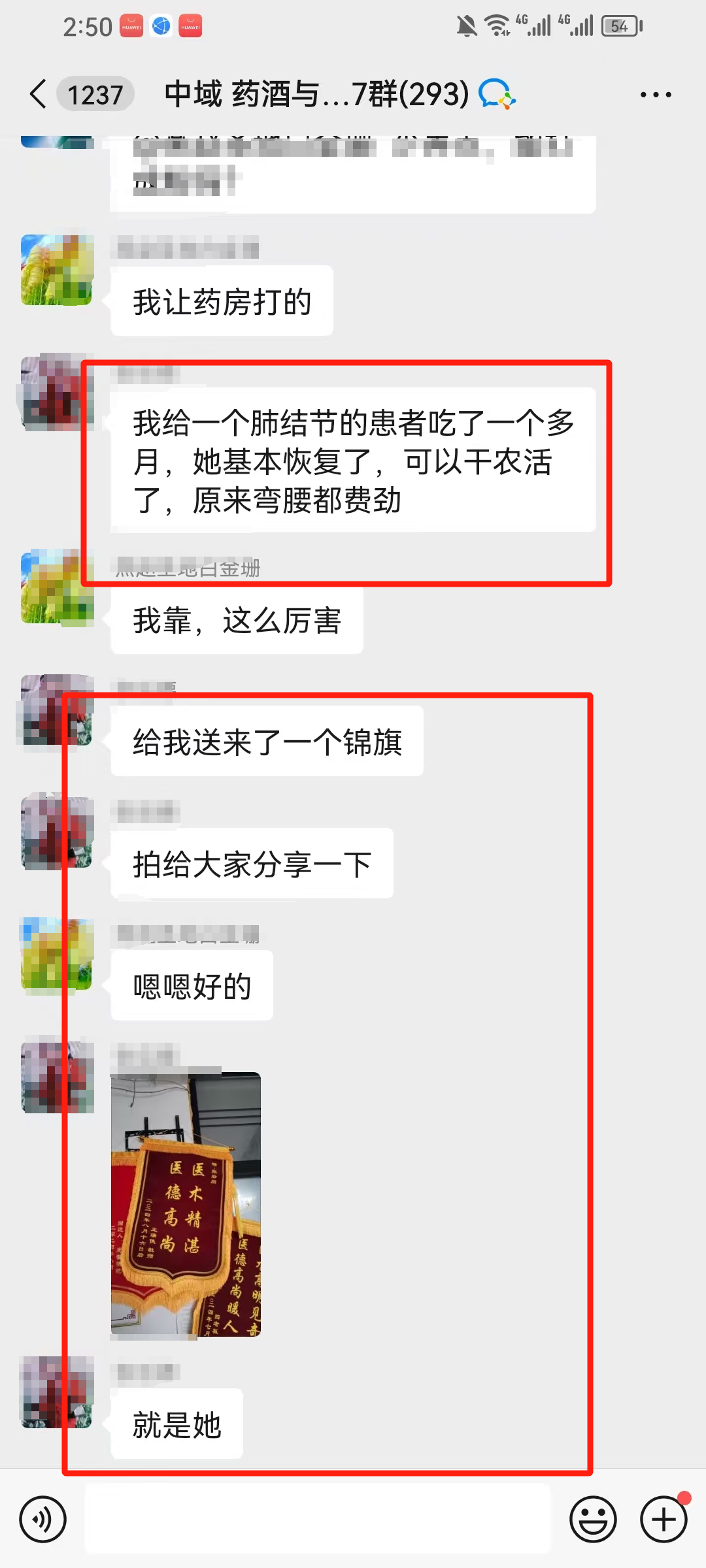药酒与药茶学员反馈：肺结节患者，药茶吃了一个多月，基本恢复！