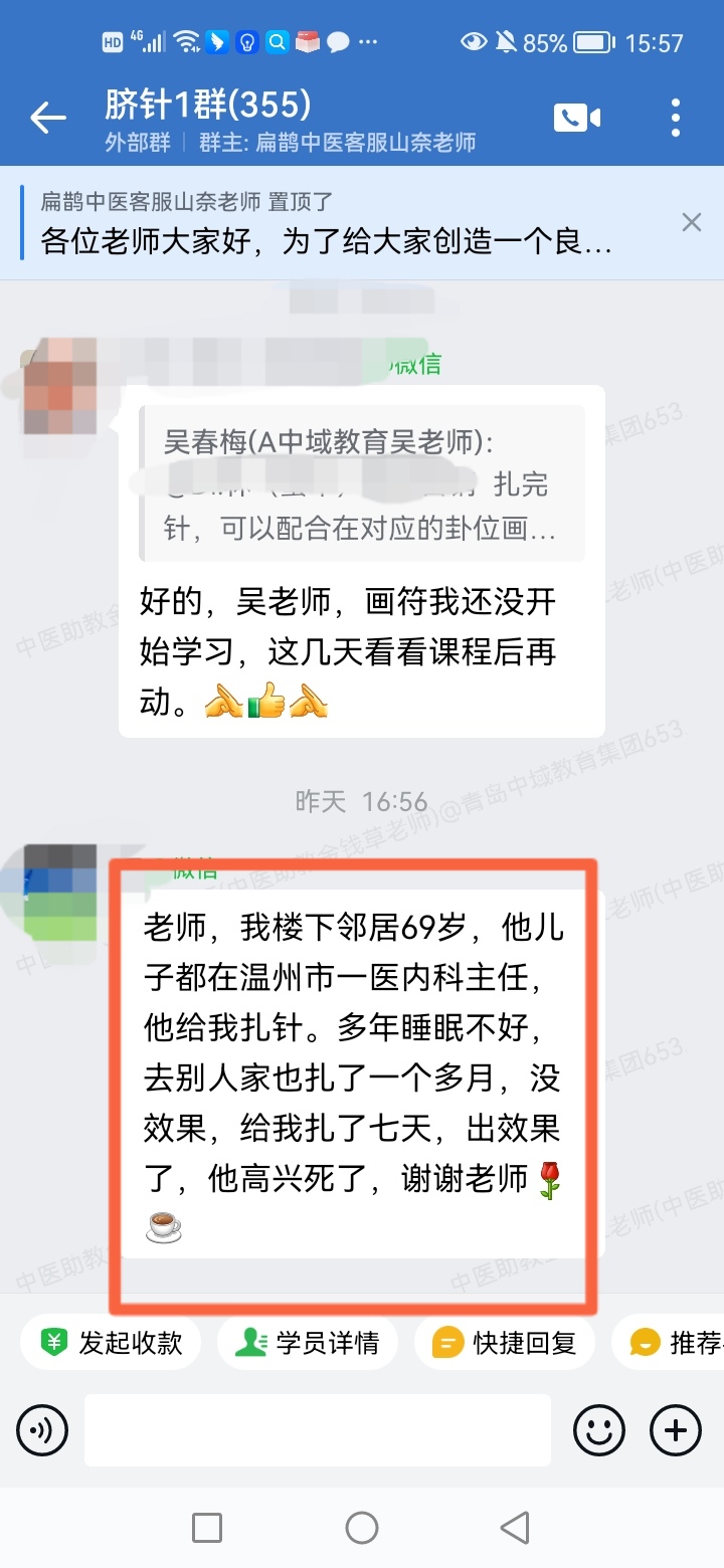 太极八卦脐针反馈： 学员邻居失眠多年，以脐针调理，反馈扎了一周出效果了！