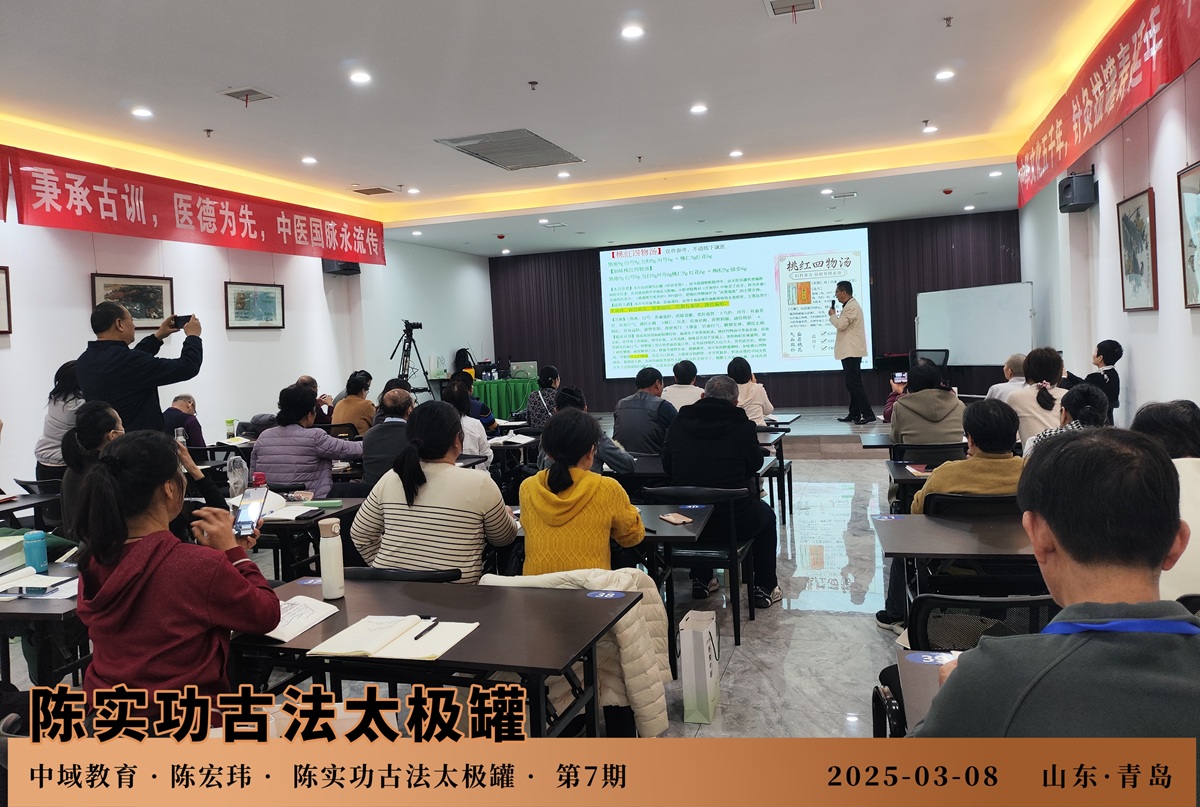 零基础也能学会，陈实功古法太极罐课程全面解析！