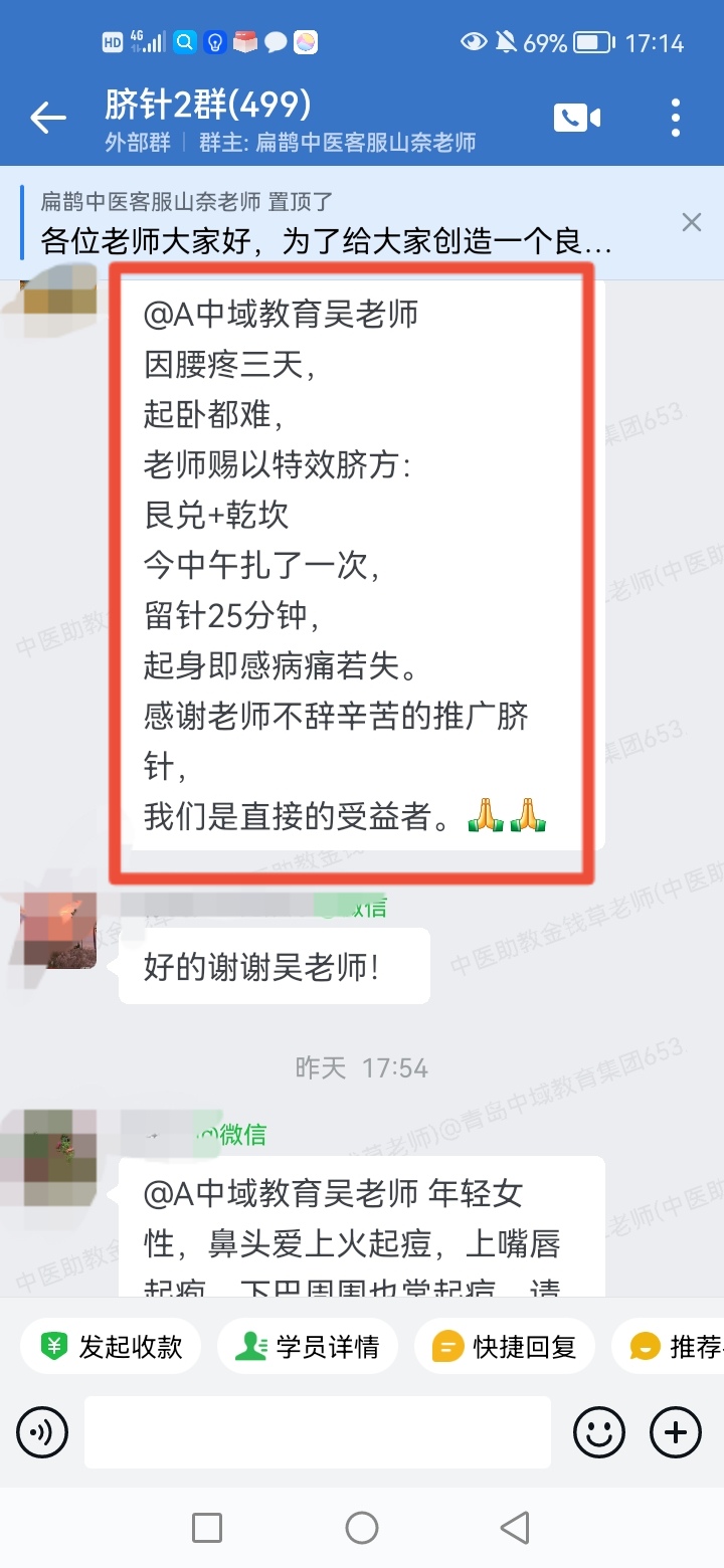 太极八卦脐针反馈：腰痛以脐针调理，扎了一次就不痛了！