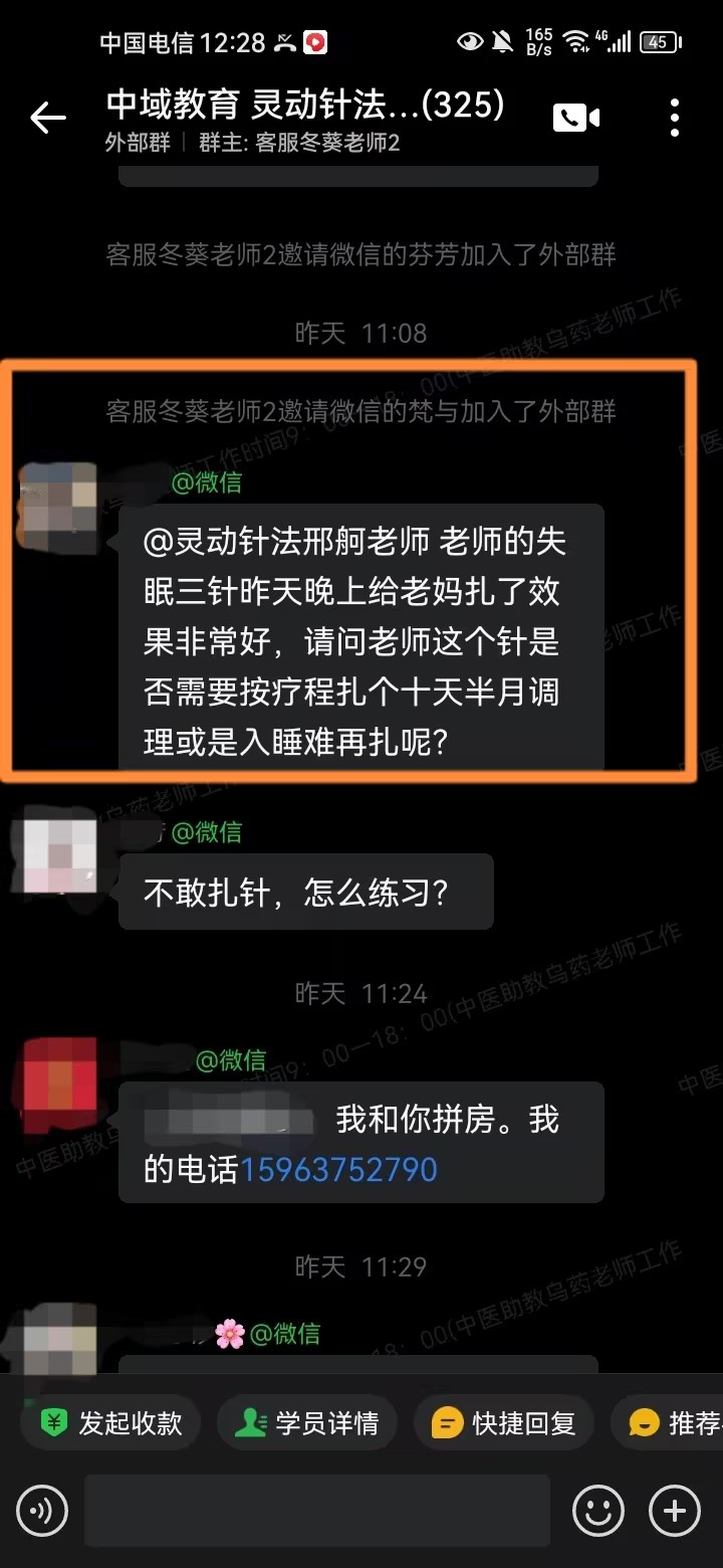 灵动针法学员反馈：  运用邢老师的失眠针方，调理其家人的失眠效果很好！
