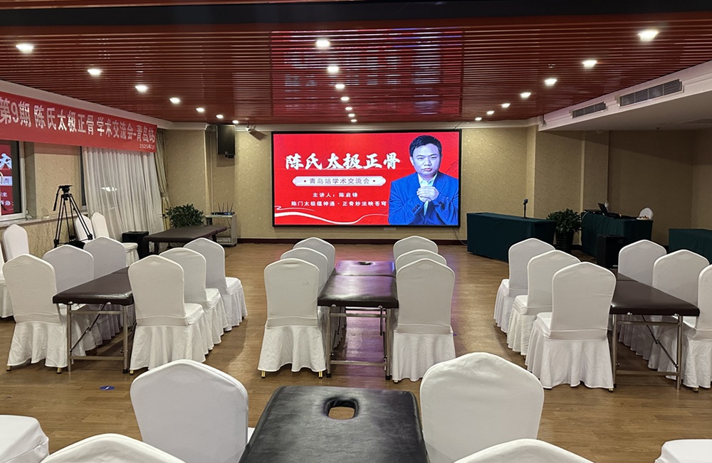 中域教育第9期陈氏太极正骨学术交流会（青岛站），开课啦！