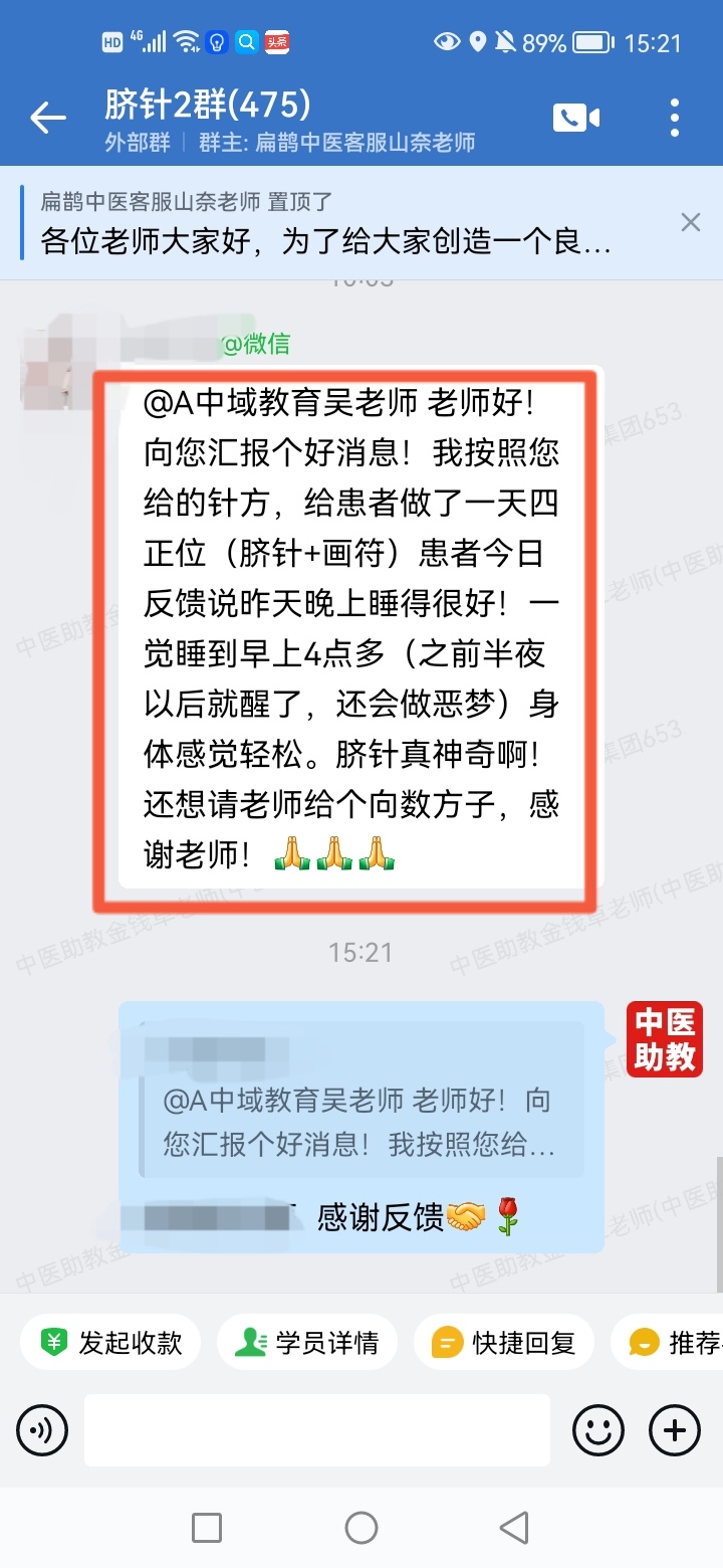太极八卦脐针反馈：失眠多梦，以太极八卦脐针调理后睡的很好！