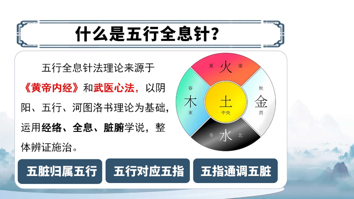 杨氏全息针疗法介绍