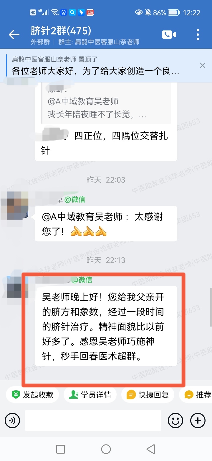 太极八卦脐针反馈：用吴老师给我父亲开的脐方和象数调理，精神面貌好多了！