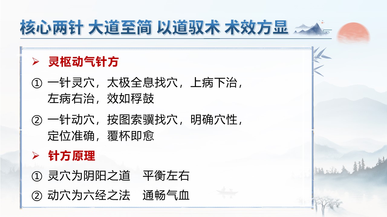 中域教育第1期灵动针法学术交流会（青岛站）开课啦！