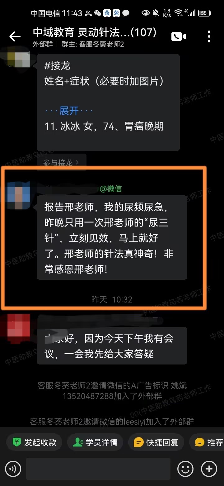 灵动针灸学员反馈：肩周炎、尿频尿急用邢老师的针法调理好了！