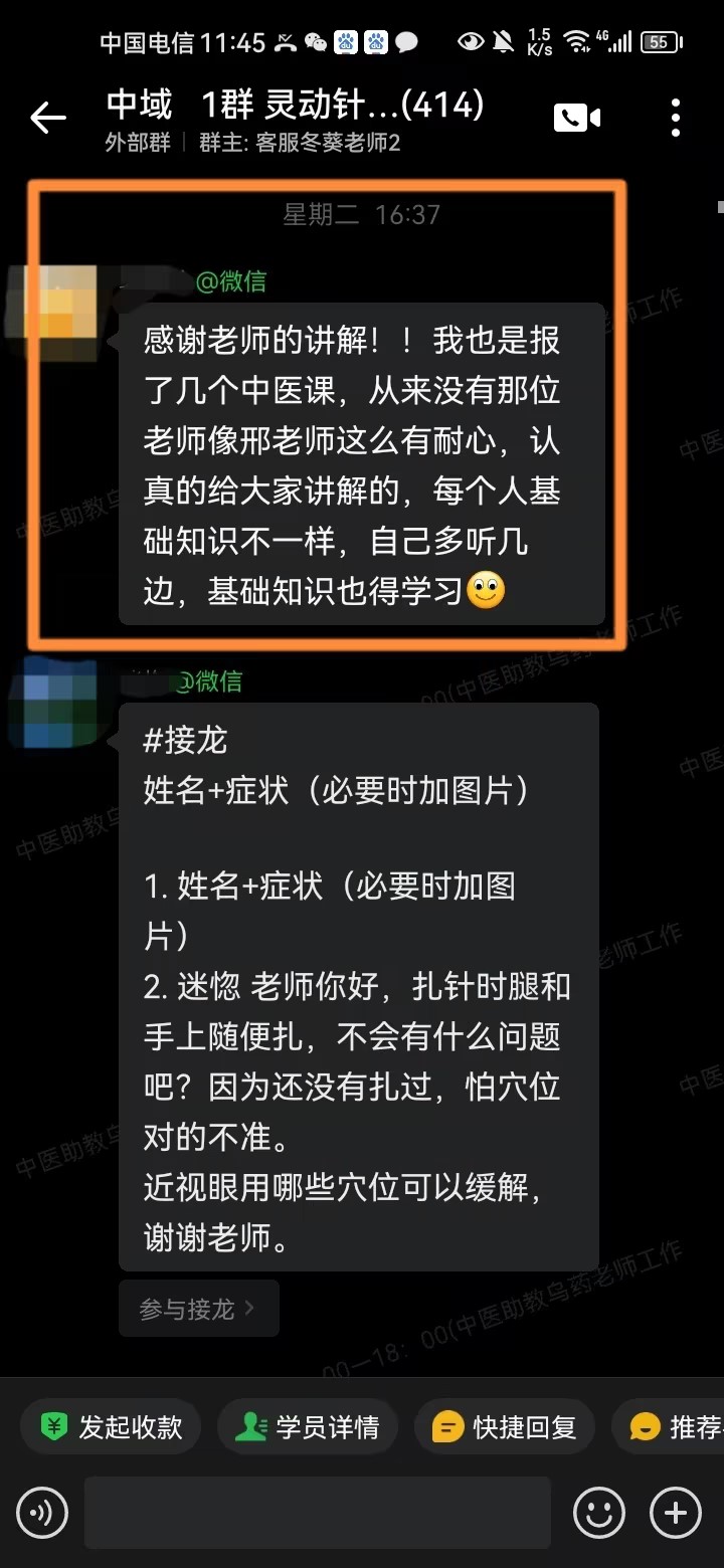 灵动针灸学员反馈：肩周炎、尿频尿急用邢老师的针法调理好了！
