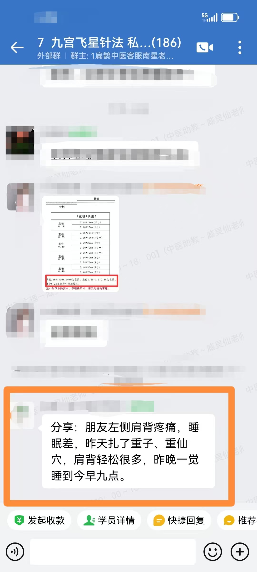 九宫飞星针学员反馈：九宫针法调理肩膀痛，睡眠差，胃痛效果立竿见影！