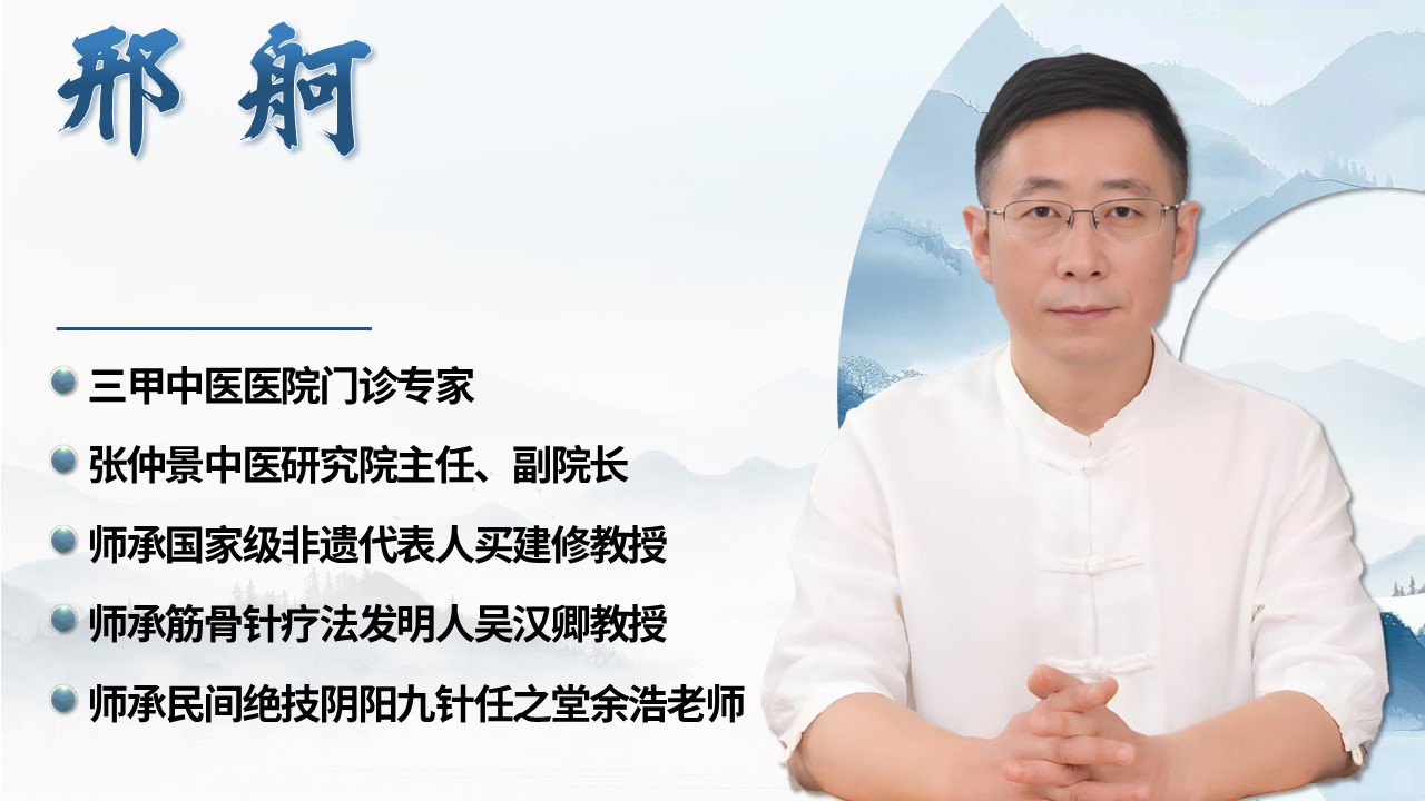 灵动针法邢舸