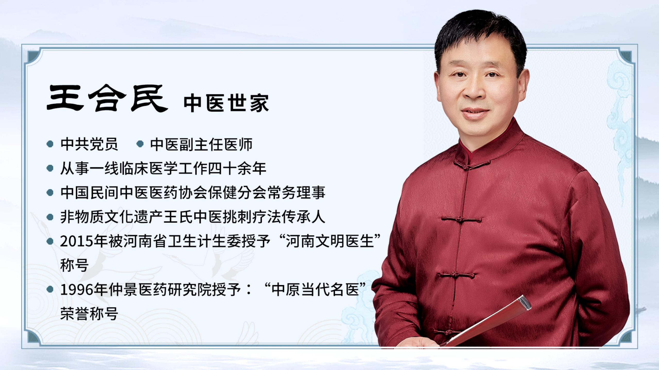 中域教育第 4 期王氏透皮外调技术进阶班学术交流会（北京站）开课啦！