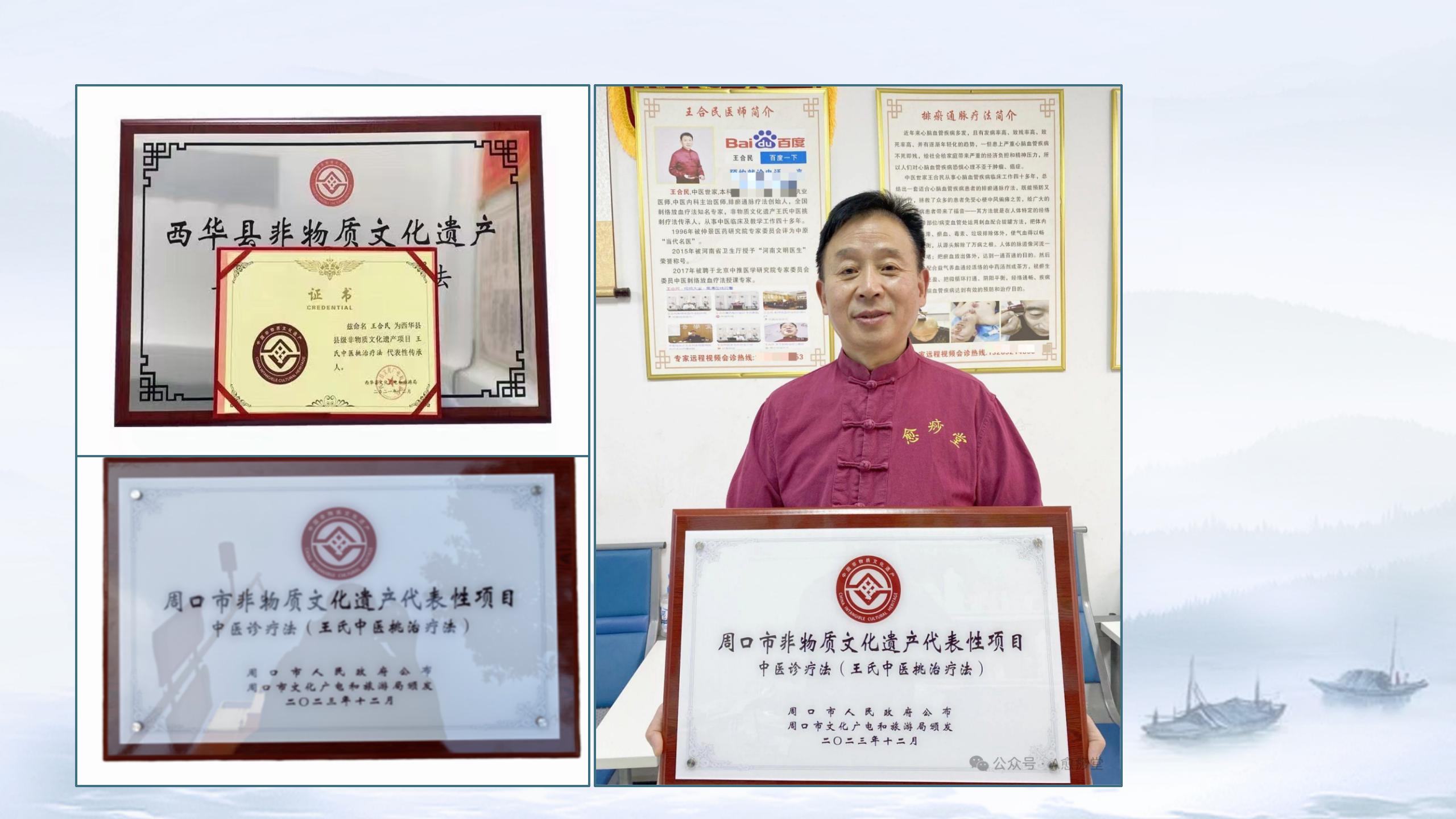 中域教育第 4 期王氏透皮外调技术进阶班学术交流会（北京站）开课啦！