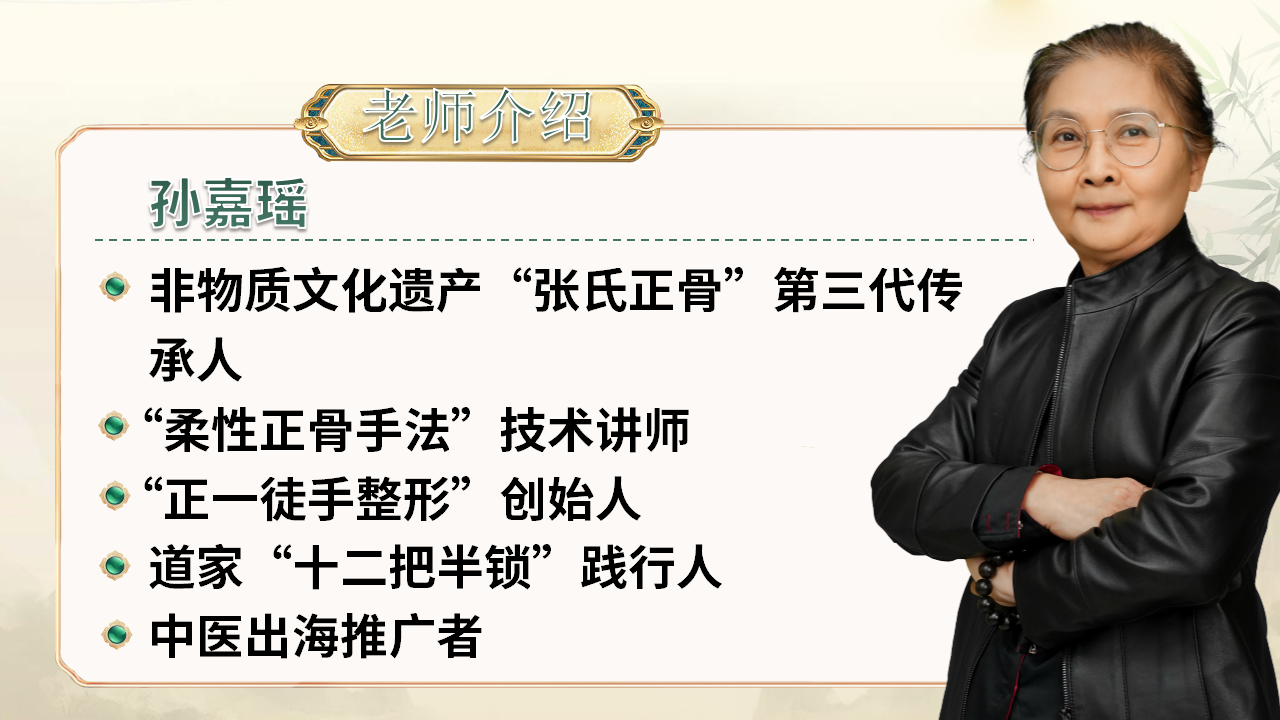 【课程通知】中域教育2025年正骨推拿手法培训班，开班信息！