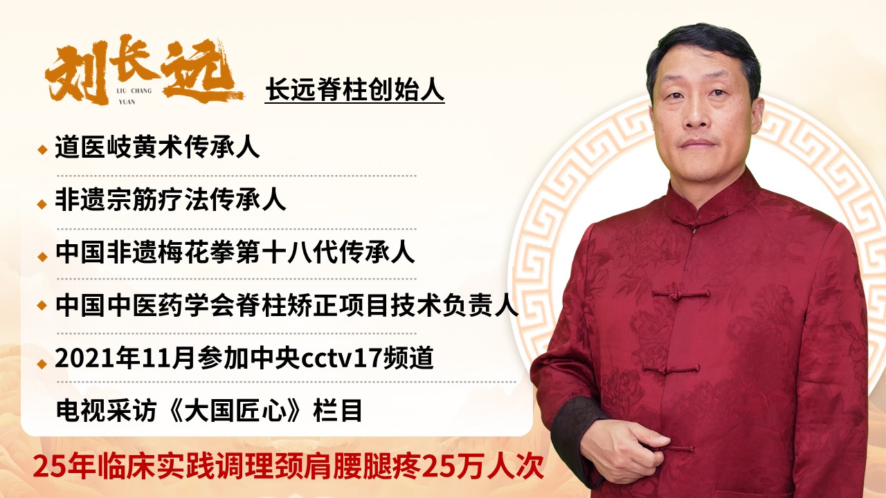 【课程通知】中域教育2025年正骨推拿手法培训班，开班信息！