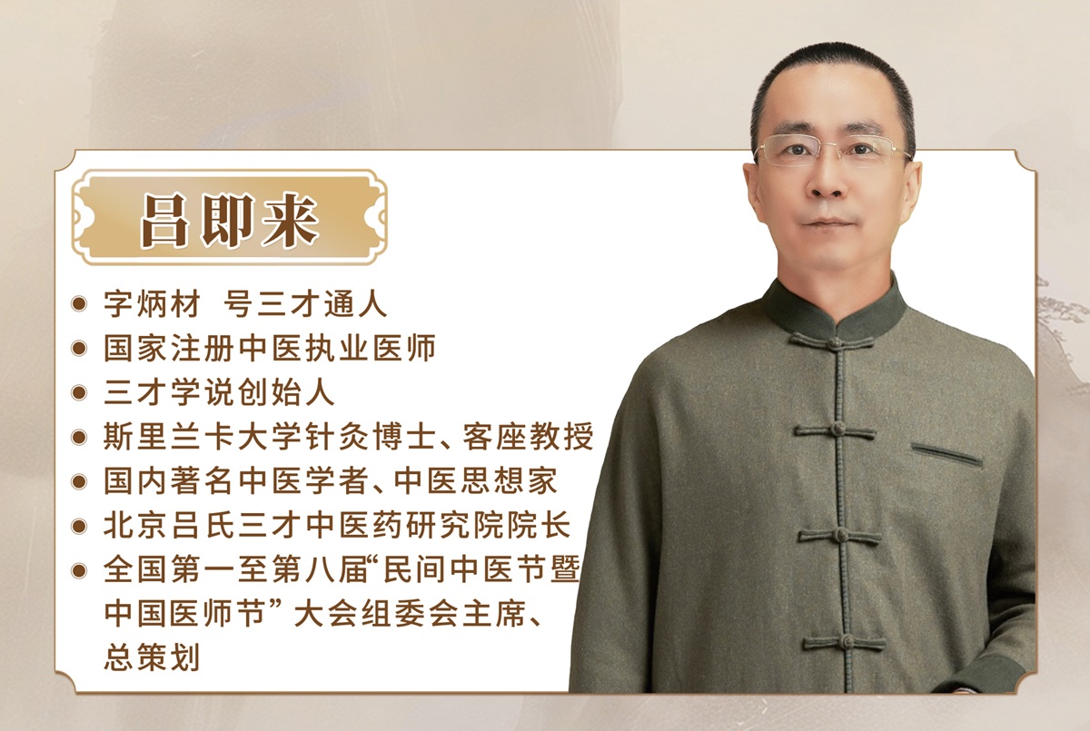 吕即来老师